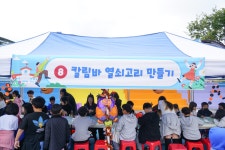 학교소식 > 유치원/초등학교 > 서귀서초, 2024학년도 솜바니스트 꿈·끼탐색주간 축제 운영 | 제주교육소식