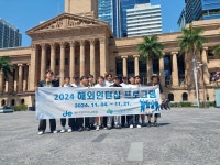 학교소식 > 고등학교 > 서귀포산업과학고, 호주 해외인턴십 나선다! | 제주교육소식