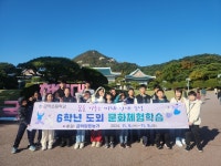 학교소식 > 유치원/초등학교 > 금악초, “넓은 눈으로 세상을 보자” 서울·경기권 문화체험학습 실시 | 제주교육소식
