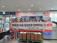 학교소식 > 유치원/초등학교 > 한라초, 나눔의 온기로 가득! -김치 110통 노형동주민센터 나눔 냉장고에 기부 | 제주교육소식