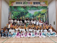 학교소식 > 유치원/초등학교 > 고산초, 고산다움 발표회(고산 예술꽃 발표회) 및 전시회 실시 | 제주교육소식