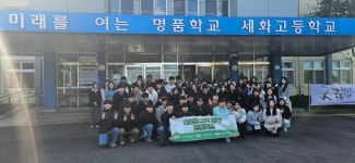 학교소식 > 유치원/초등학교 > 세화고등학고, 고교학점제 역량 강화 캠프 실시 | 제주교육소식