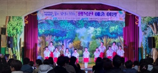학교소식 > 유치원/초등학교 > 재릉초, ‘꿈과 감성이 흐르는 행복한 예술 여행’ 재릉발표회 실시 | 제주교육소식