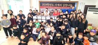 학교소식 > 유치원/초등학교 > 사계초, 마을과 함께하는 김장 나눔으로 따뜻한 연말 준비 | 제주교육소식