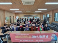 학교소식 > 고등학교 > 애월고, 마을 어르신들의 위한 재능 나눔의 날 행사 진행 | 제주교육소식