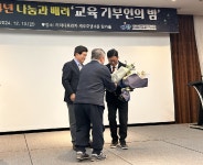학교소식 > 중학교 > 서귀포중학교 총동문회장 강준혁, 나눔과 배려로 감사패 수상 | 제주교육소식