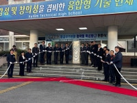 학교소식 > 고등학교 > 한림공업고등학교 학교 이름 공모 | 제주교육소식