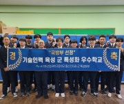 학교소식 > 전체 > ‘국방부 주관 기술인력 육성 교육행정 우수학교 선정’ 서귀포산업과학고등학교 통신전자과 군 특성화부 | 제주교육소식