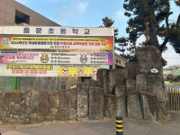 학교소식 > 유치원/초등학교 | 제주교육소식