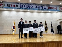 학교소식 > 유치원/초등학교 > 한림공고, 한공우주인의 첫걸음 입학식 개최 | 제주교육소식