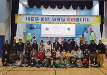 학교소식 > 유치원/초등학교 > 삼성초병설유치원, 입학식 | 제주교육소식