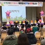 학교소식 > 전체 > 새내기들의 희망 첫걸음! 안덕초등학교 및 안덕초등학교 병설유치원 입학식 | 제주교육소식