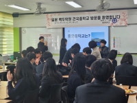 학교소식 > 유치원/초등학교 > 중문중, 일본 백두학원 건국중학교 수학여행단 방문 | 제주교육소식