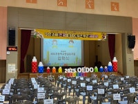 학교소식 > 유치원/초등학교 > 외도초등학교병설유치원, 2025학년도 입학식 실시 | 제주교육소식