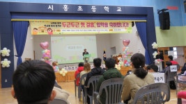 학교소식 > 유치원/초등학교 > 시흥초, 두근두근 첫 발걸음, 2025학년도 입학식 | 제주교육소식