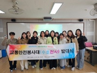 학교소식 > 유치원/초등학교 > 남광초등학교, 학부모 교통봉사대 ‘남광 수호천사’ 발대식 개최 | 제주교육소식