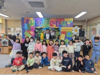 학교소식 > 유치원/초등학교 > 삼양초등학교병설유치원, 성폭력 예방 인형극 관람 | 제주교육소식