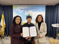 학교소식 > 유치원/초등학교 > 도평초, 안전하고 행복한 학교 함께 만들어요 | 제주교육소식