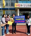 학교소식 > 유치원/초등학교 > 조천초등학교 총동창회, 조천초에 학교발전기금 기탁 | 제주교육소식