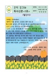 학교소식 > 중학교 > 김녕중, 2025년 「ᄒᆞᆫ디 ᄆᆞᆼ그는 독서신문」 1호 발간 | 제주교육소식