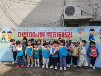 학교소식 > 전체 > 제주YMCA유치원, 영유아학교 시범사업의 일환으로 지혜어린이집과 함께하는 어린이 축제 운영 | 제주교육소식