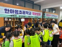 학교소식 > 유치원/초등학교 > 한마음초, 2025 한마음 한마당 개최 | 제주교육소식