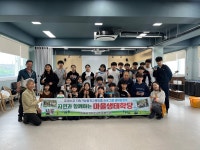학교소식 > 전체 > 남원중학교, 1학년 대상 교과연계 현장체험학습 ‘마을생태학당’ 운영 | 제주교육소식