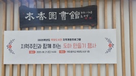 학교소식 > 전체 > 위미중, 지역 주민과 함께하는 목향도서관 프로그램 운영 | 제주교육소식