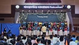 학교소식 > 전체 > 제주영송학교, 감동과 울림이 있는 서귀포합창단 공연 관람 | 제주교육소식