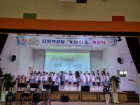 학교소식 > 유치원/초등학교 > 가마초등학교 다목적강당 「가마다움」 개관식 개최 | 제주교육소식