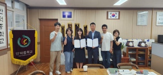 학교소식 > 전체 > 안덕중학교, 학교폭력예방활동 네트워크 협약 체결 | 제주교육소식