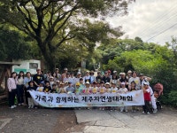학교소식 > 전체 > 삼양초등학교병설유치원, 가족과 함께하는 제주 자연생태 체험 운영 | 제주교육소식