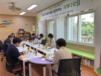 학교소식 > 유치원/초등학교 > 창천초, 학교와 마을이 함께 하는 지역다모임 개최 | 제주교육소식