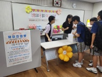 학교소식 > 유치원/초등학교 > 노형중, 학생맞춤통합교육복지 프로그램 운영 | 제주교육소식