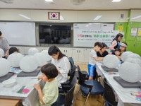 학교소식 > 유치원/초등학교 > 도평초, 가족과 함께하는 유등(소원등) 만들기 체험 실시 | 제주교육소식