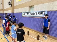 학교소식 > 유치원/초등학교 > 삼화초, 제주대학교 해양스포츠센터 전통놀이 연구팀과 함께하는 ‘찾아가는 전통놀이 체험’ 운영 | 제주교육소식