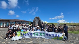 학교소식 > 전체 > 대정중, 교육3주체 마라도 생태환경 플로깅 활동 실시 | 제주교육소식