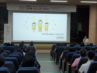 학교소식 > 유치원/초등학교 > 한라초, 교육복지 지역사회 연계 ‘학부모 공개 강좌’ 운영 | 제주교육소식