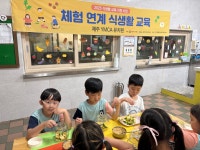 학교소식 > 전체 > 제주YMCA유치원, 식생활 교육 지원사업(체험 연계 식생활 교육)의 일환으로 청귤청 만들기 체험 진행 | 제주교육소식