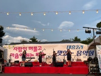 학교소식 > 유치원/초등학교 > 태흥초, 태흥2리 「맛있는 음악회」 학생 공연 및 아나바다 장터 참여 | 제주교육소식