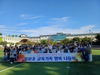 학교소식 > 전체 > 중문 교육가족이 함께 절울(송악산) 둘레길을 걷다! | 제주교육소식