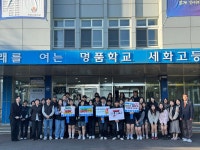 학교소식 > 전체 > 세화고등학교, 학부모회 및 학생회가 함께하는 아침 등교맞이 활동 실시 | 제주교육소식
