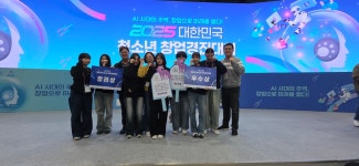 학교소식 > 전체 > 세상을 바꾸는 힘! 대정여자고등학교 2025 대한민국 청소년 창업경진대회 우수상, 장려상 동시 수상 | 제주교육소식