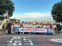 학교소식 > 유치원/초등학교 > 신촌초, 교통안전 연합캠페인 실시 | 제주교육소식