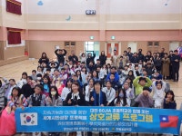 학교소식 > 전체 > 하원초, 대만 Bojia 초등학교 방문단과 함께 하는 국제교류활동 | 제주교육소식