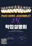 학교소식 > 전체 > 서귀포여고, 학생자치회 주관 ‘학업 멘토링 프로그램’ 운영 | 제주교육소식