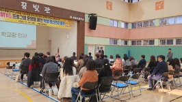 학교소식 > 전체 > 서광초, 학생정신건강증진 정책연구학교 운영 보고회 개최 | 제주교육소식