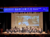 학교소식 > 전체 > 조천중학교 청솔윈드오케스트라 제9회 정기연주회 개최 | 제주교육소식