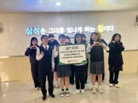 학교소식 > 전체 > 삼성여고, 데메테르4-H 학생4-H공모전 수상금 전액 제주 곶자왈 환경 보전에 기탁 | 제주교육소식