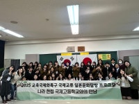 학교소식 > 전체 > 서귀포여자고등학교, 일본 오사카·나라·와카야마에서‘일본문화탐방’ 실시 | 제주교육소식